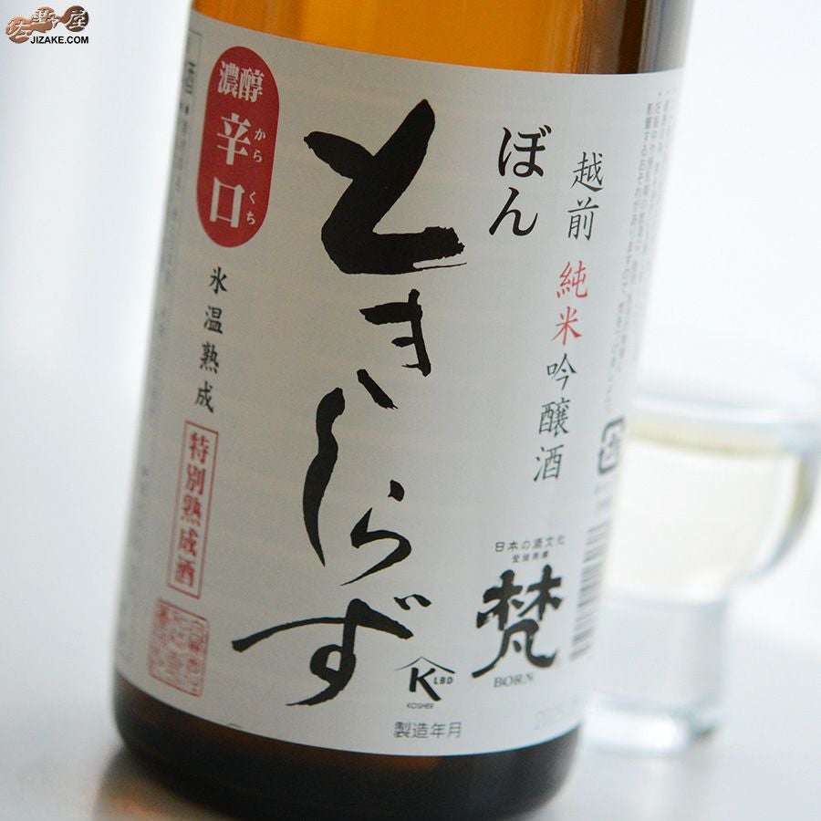 梵(ぼん)・日本酒の通信販売 | 加藤吉平商店 正規販売店 佐野屋
