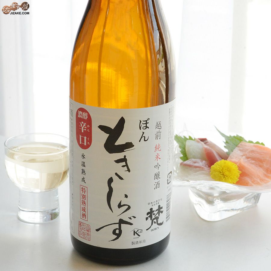 ◇梵 ときしらず 純米吟醸 | 日本酒専門店 佐野屋 JIZAKE.COM