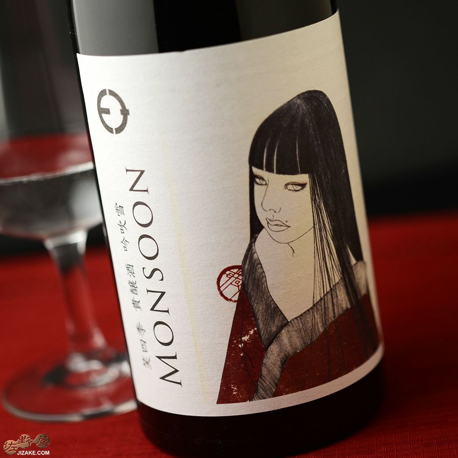 ◇【送料無料】笑四季 モンスーン 吟吹雪 生 [2025年2月蔵出し] 720ml