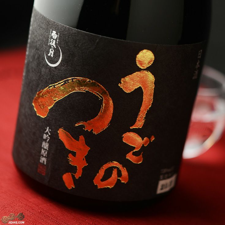 ◇雨後の月 超特選 真粋大吟醸 火入れ | 日本酒専門店 佐野屋 JIZAKE.COM
