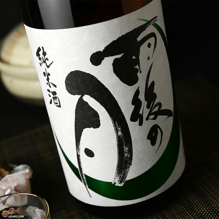 ◇雨後の月 辛口純米酒 1800ml | 日本酒専門店 佐野屋 JIZAKE.COM