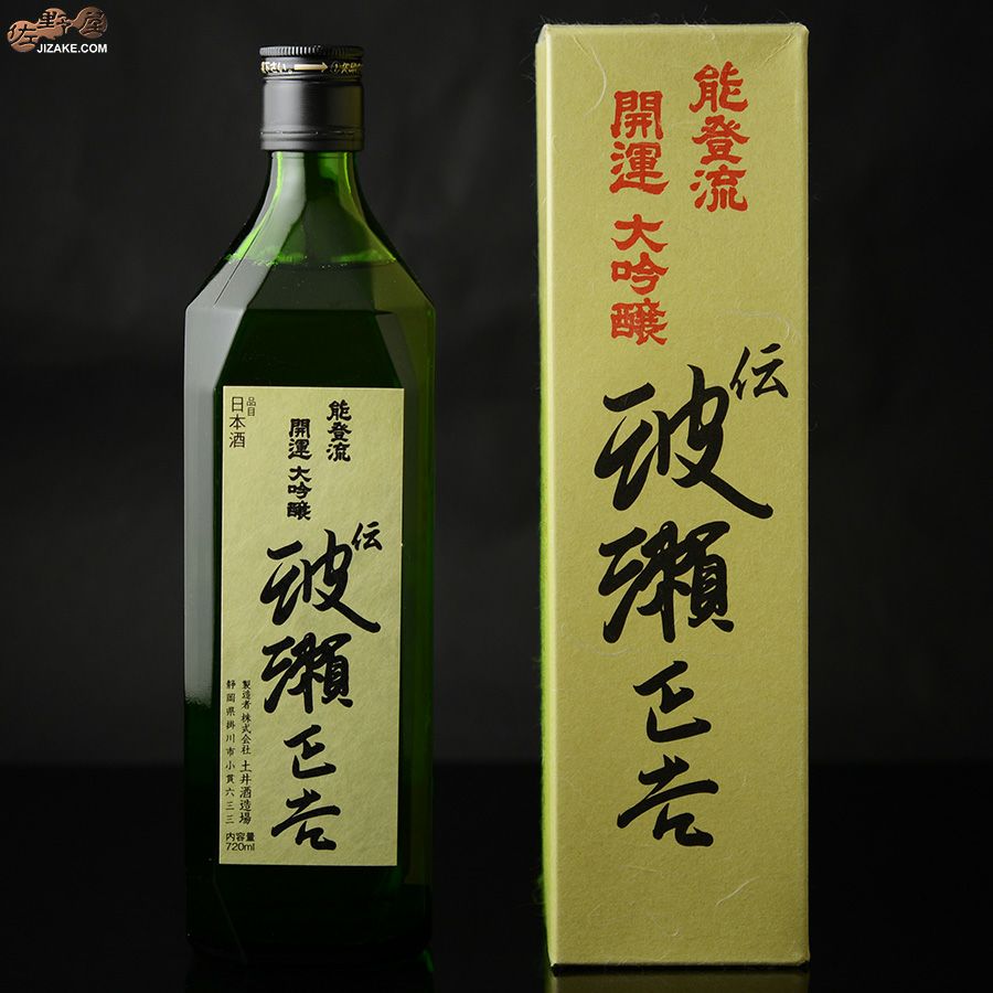 ◇【箱入】開運 能登流 大吟醸 伝 波瀬正吉(でん はせしょうきち