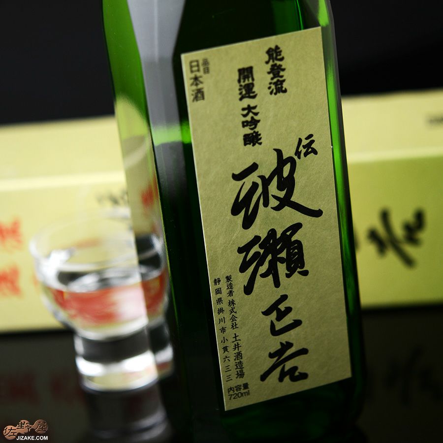 ◇【箱入】開運 能登流 大吟醸 伝 波瀬正吉(でん はせしょうきち