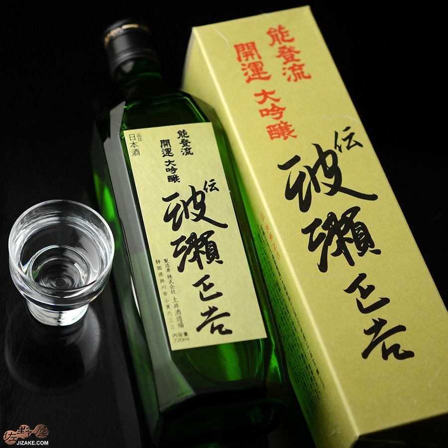 ◇【箱入】開運 能登流 大吟醸 伝 波瀬正吉(でん はせしょうきち