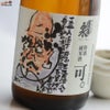 関谷醸造　蓬莱泉　特別純米　可。(べし)　