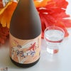 関谷醸造　蓬莱泉　純米大吟醸　花野の賦(はなののふ)　生酒