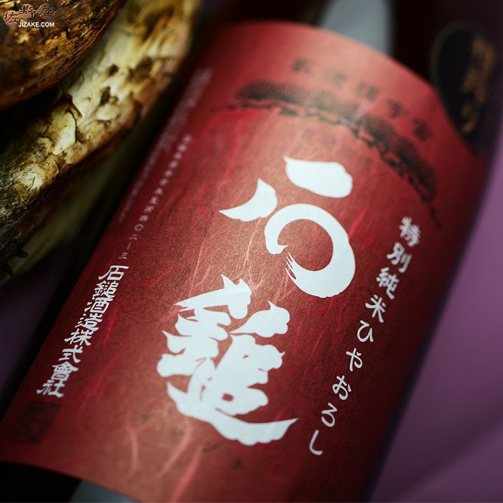 ◇石鎚 特別純米 ひやおろし | 日本酒専門店 佐野屋 JIZAKE.COM