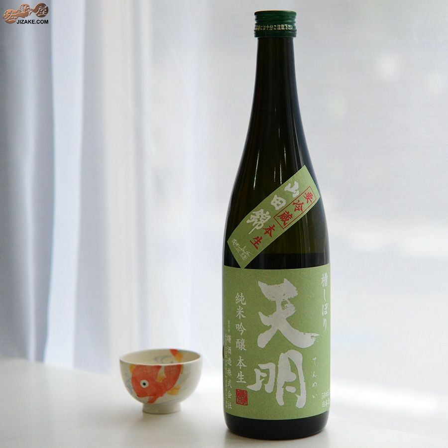 明　槽しぼり　純米吟醸　本生　みどりの天明　50*55