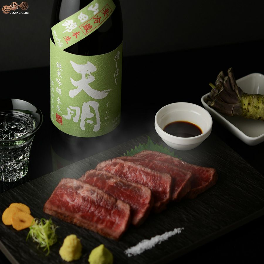 明　槽しぼり　純米吟醸　本生　みどりの天明　50*55