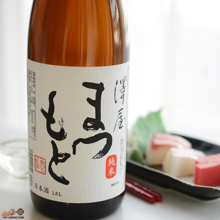 松本酒造　澤屋まつもと　純米酒