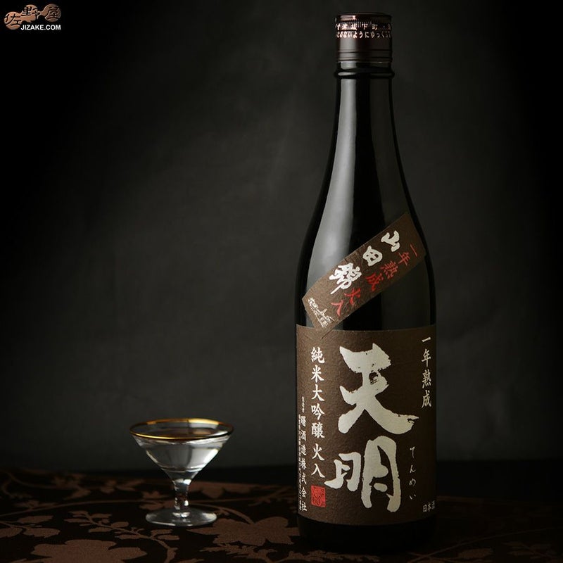◇天明 純米大吟醸 火入 一年熟成 茶色の天明 | 日本酒専門店 佐野屋 