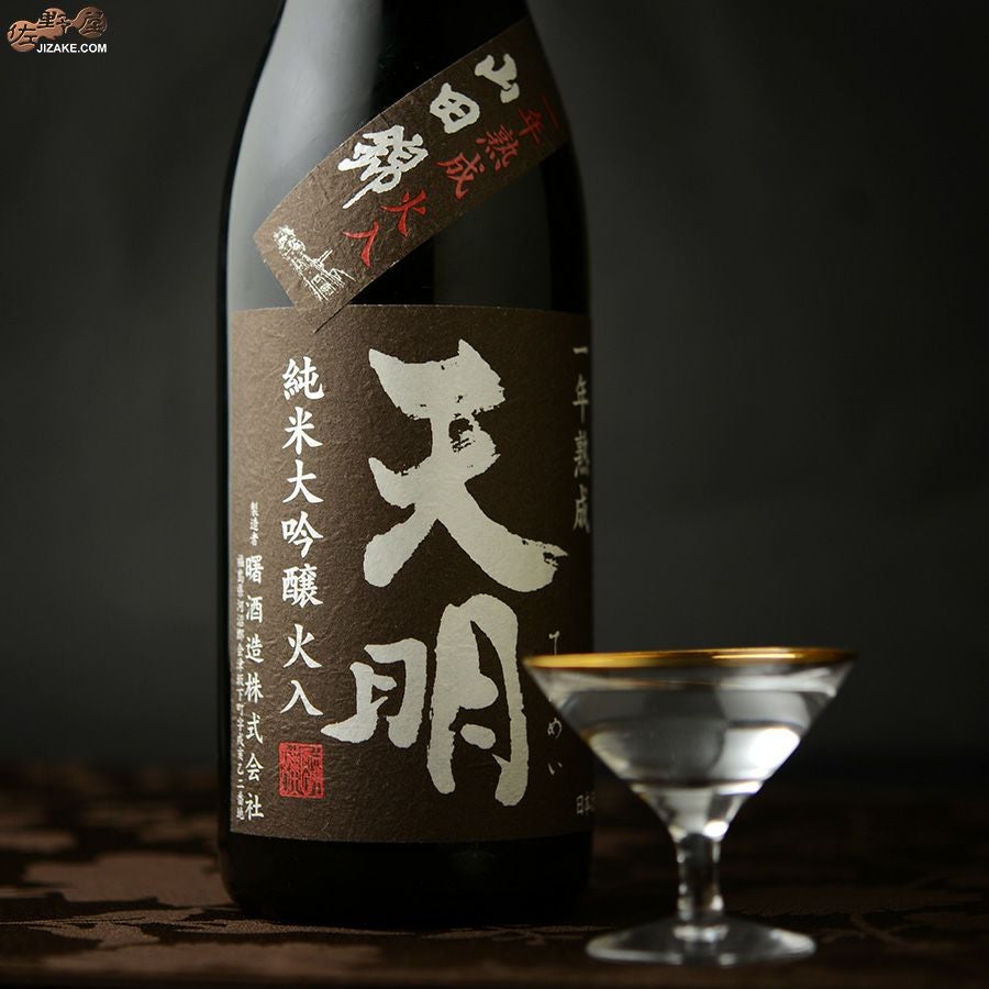 ◇天明 純米大吟醸 火入 一年熟成 茶色の天明 | 日本酒専門店 佐野屋