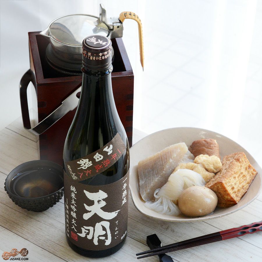 天明　純米大吟醸　火入　一年熟成　茶色の天明