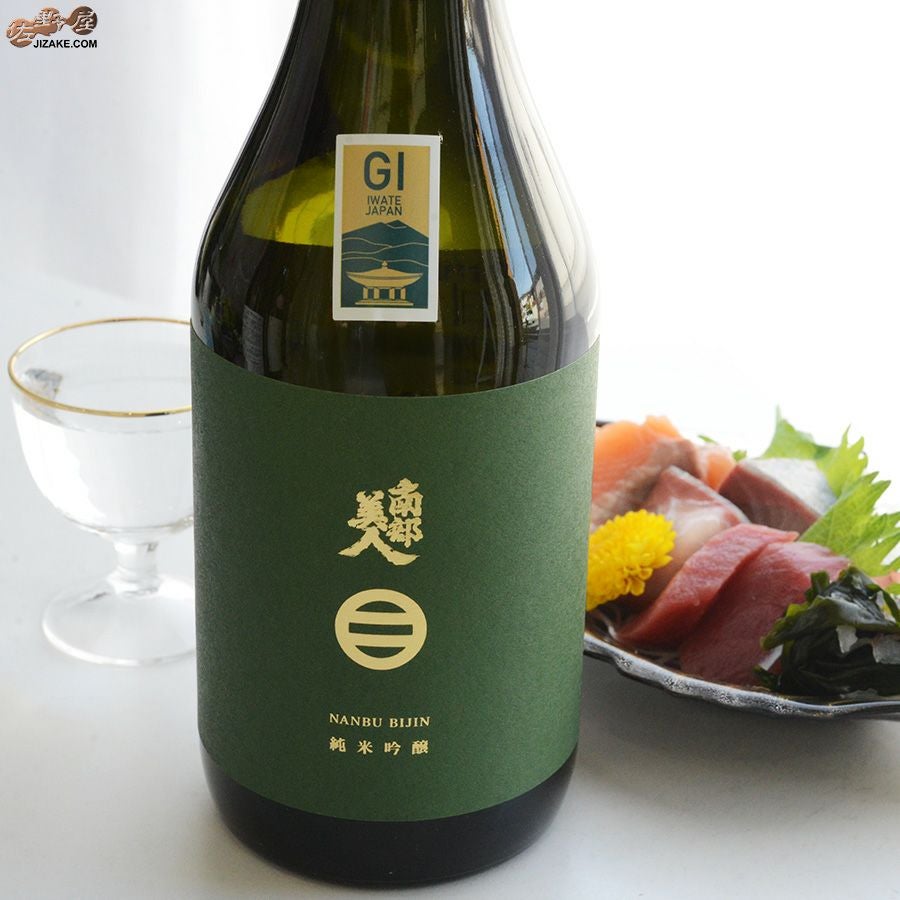 南部美人　純米吟醸