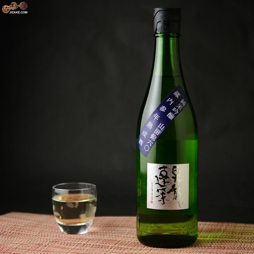 ◇昇龍蓬莱 生もと純吟 山田錦60 蔵内参年熟成酒 | 日本酒専門店 佐野