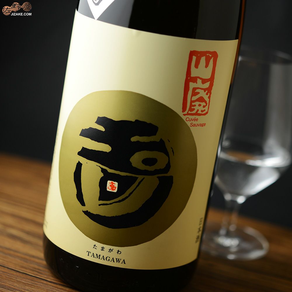 ◇玉川 自然仕込 山廃本醸造 無濾過生原酒 2024BY［2026年1月蔵出し