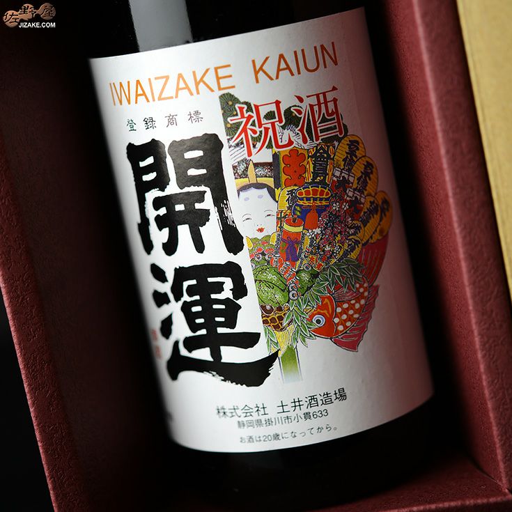 ◇【箱入】開運 大吟醸 全国新酒鑑評会 金賞受賞酒 1800ml | 日本酒
