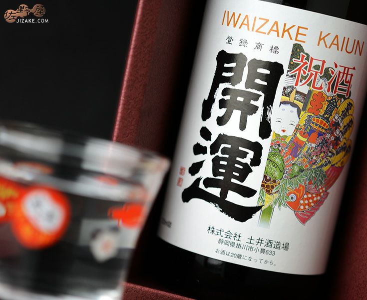 ◇【箱入】開運 大吟醸 全国新酒鑑評会 金賞受賞酒 720ml | 日本酒専門