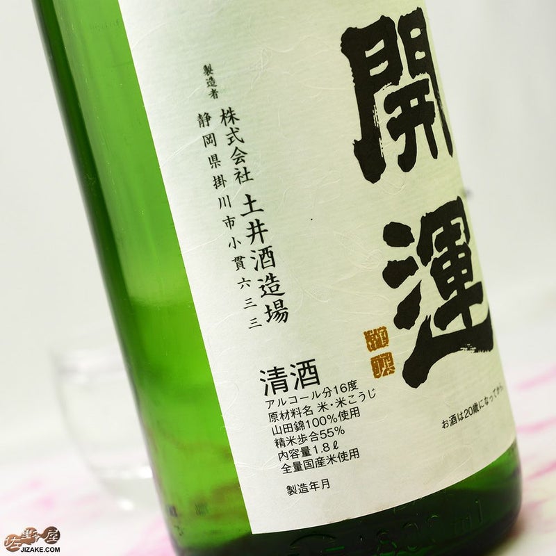 ◇開運 ひやづめ純米 山田錦 1800ml | 日本酒専門店 佐野屋 JIZAKE.COM