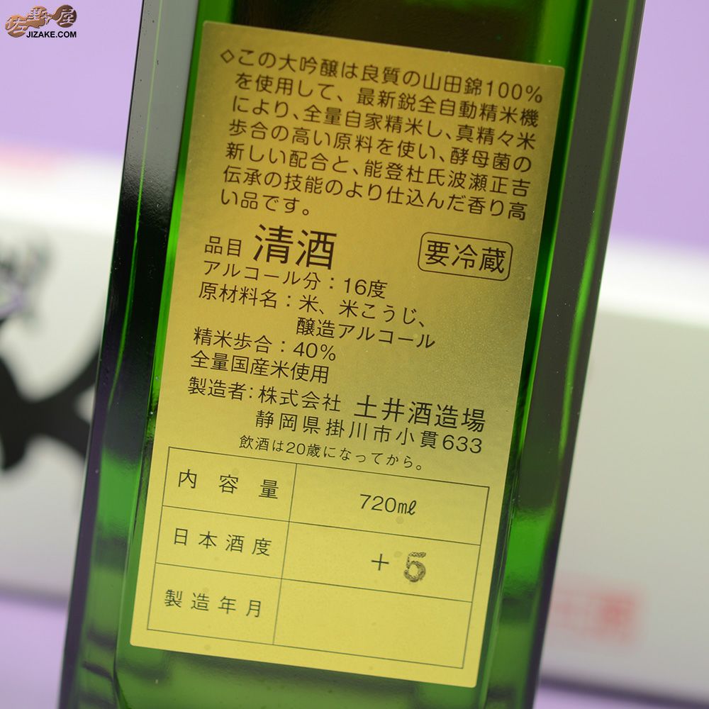 ◇【箱入】開運 大吟醸 | 日本酒専門店 佐野屋 JIZAKE.COM