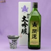 【箱入】開運　大吟醸