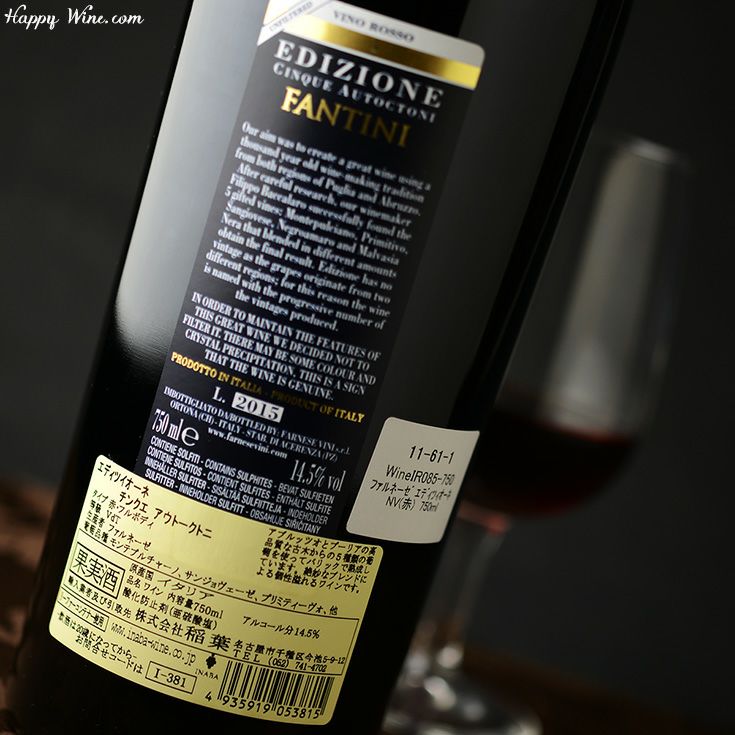 ◎ファンティーニ エディツィオーネ No.22(赤) 750ml | 日本酒専門店 
