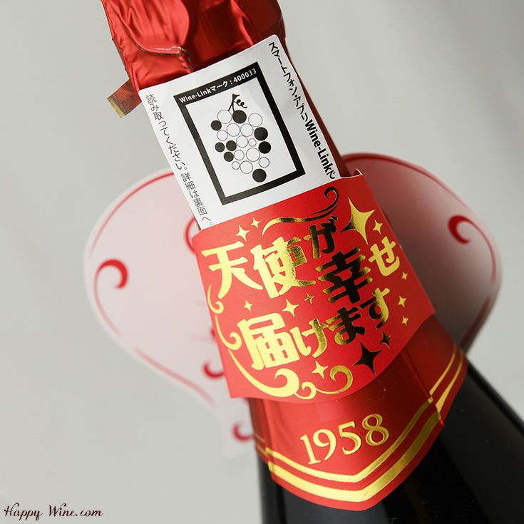 ◎サンテロ 天使のロッソ・スプマンテNV(赤.泡) 750ml | 日本酒専門店