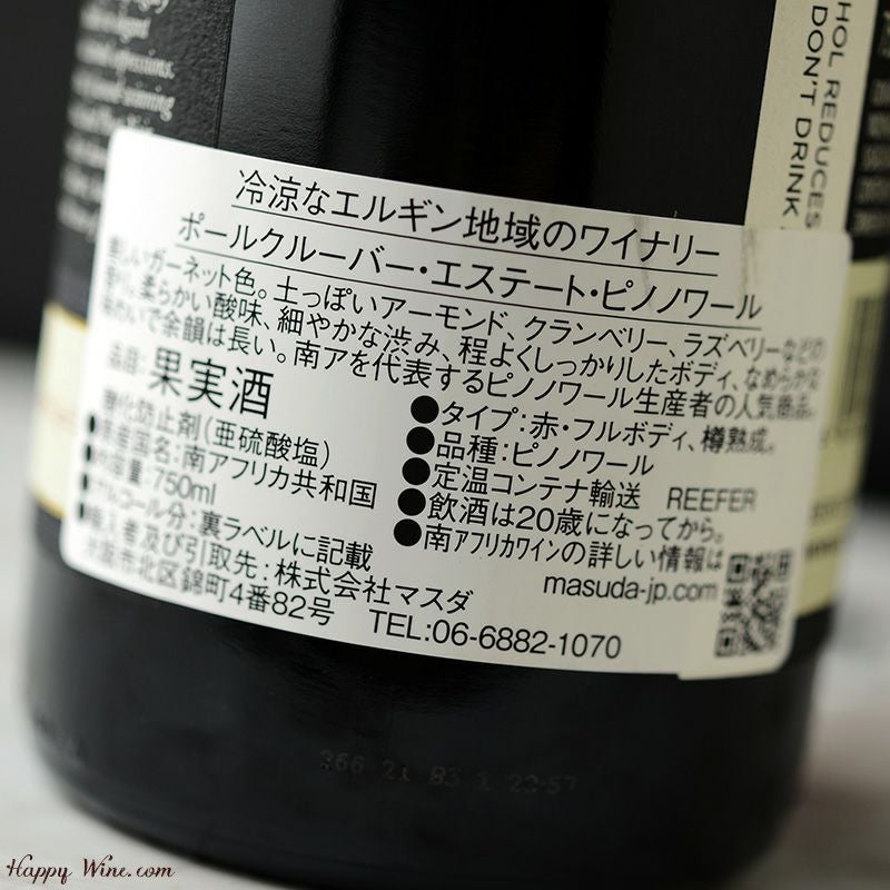 ◎ポール・クルーバー エステイト ピノ・ノワール(赤) 750ml | 日本酒