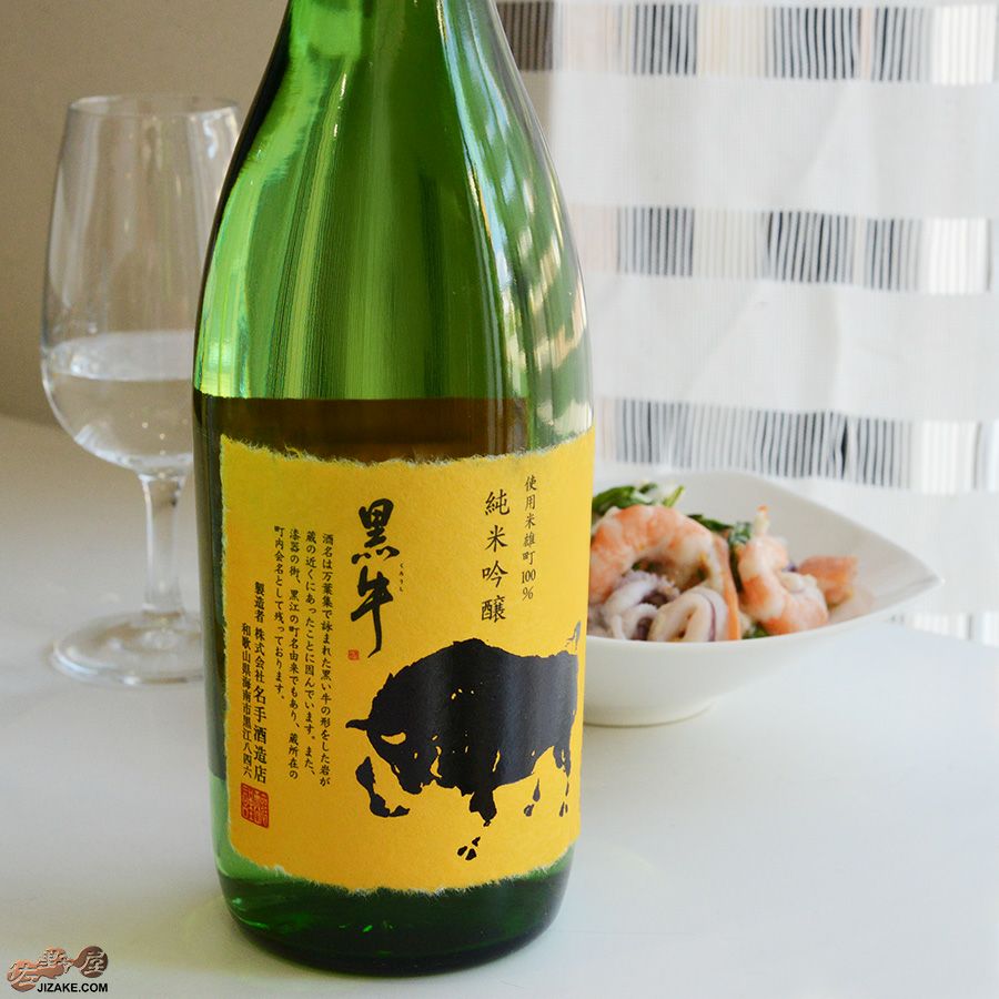 ◇黒牛 純米吟醸 雄町 瓶燗急冷(びんかんきゅうれい) | 日本酒専門店