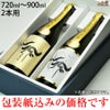 日本酒　化粧箱（包装付き） 720ml 2本箱