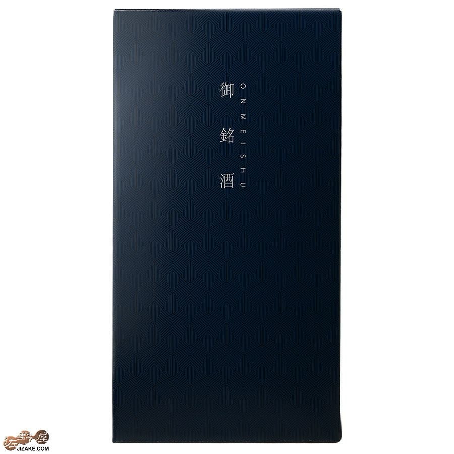 化粧箱（包装付き） 1800ml 2本箱【6】　1800ml