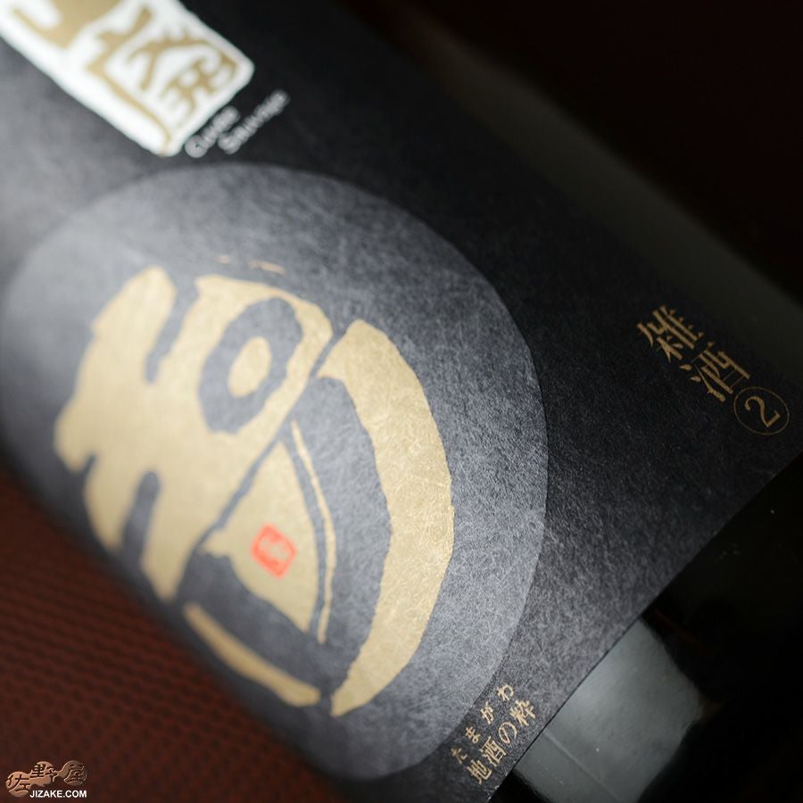 ◇玉川 自然仕込 雑酒(山廃)白ラベル 限界突破 無濾過生原酒 2025BY