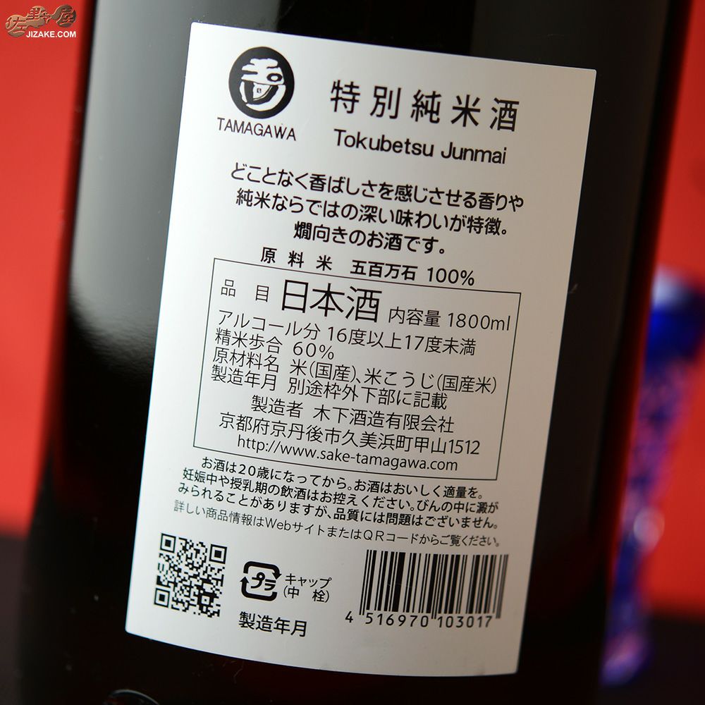 ◇玉川 特別純米酒 2022BY［2026年5月蔵出し］ 1800ml | 日本酒専門店
