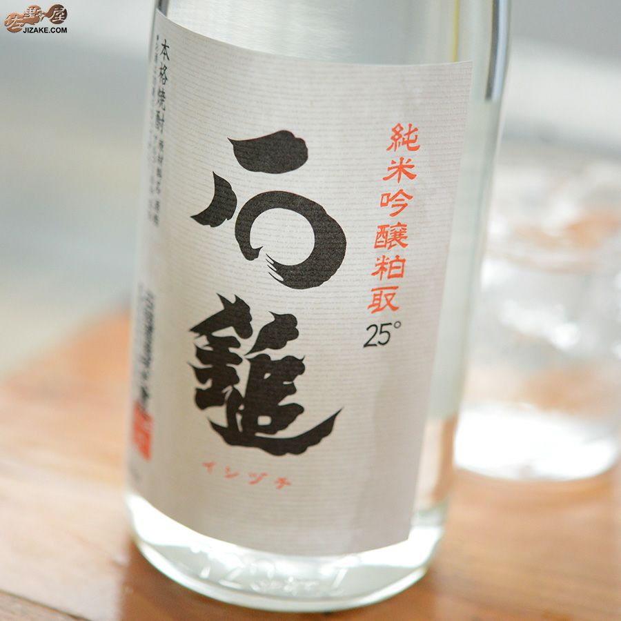◎石鎚 純米吟醸 粕取り焼酎 25度 | 日本酒専門店 佐野屋 JIZAKE.COM