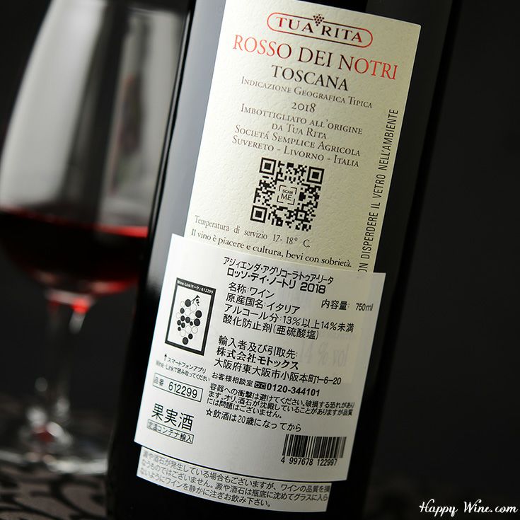 ◎トゥア・リータ ロッソ・ディ・ノートリ(赤) 750ml | 日本酒専門店