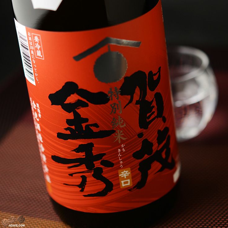 ◇賀茂金秀 辛口特別純米 生 | 日本酒専門店 佐野屋 JIZAKE.COM