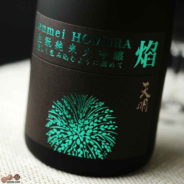 ◇天明 焔(HOMURA) 生もと 純米大吟醸 亀の尾29 本生 720ml | 日本酒