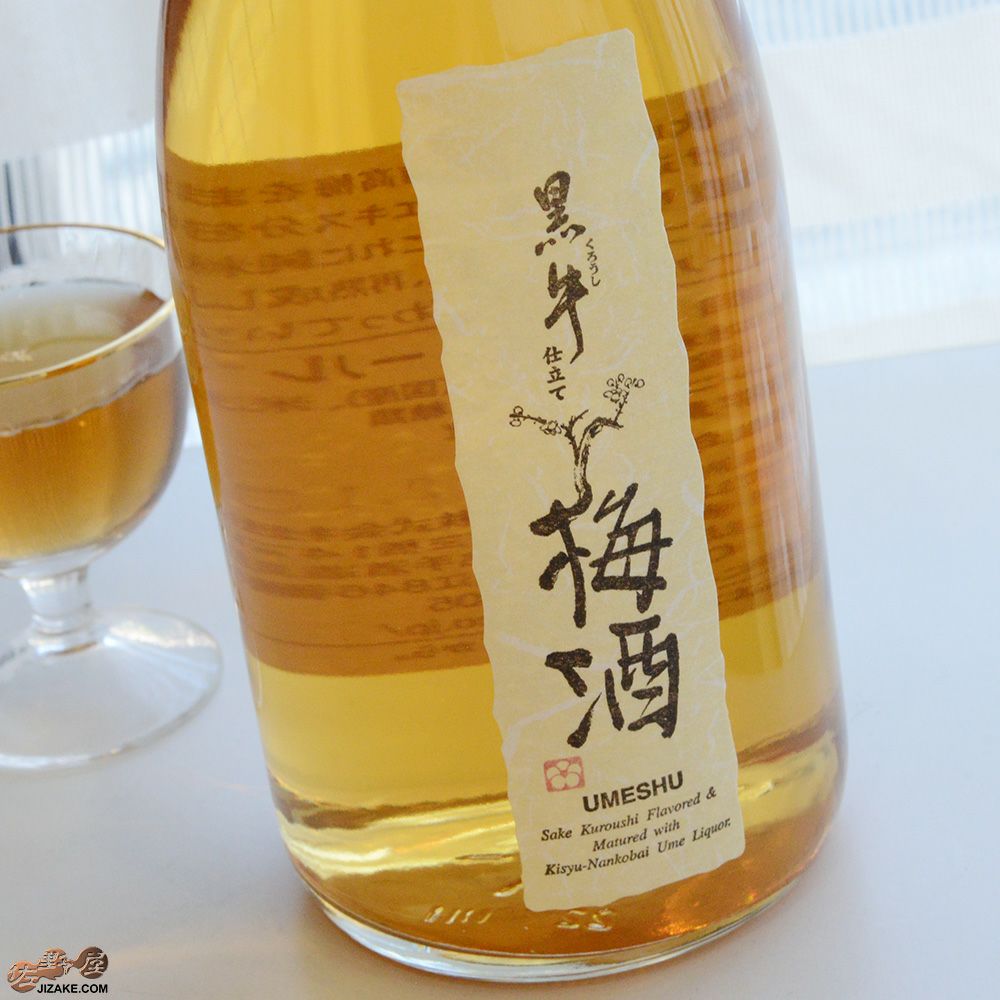 ◇黒牛仕立ての梅酒 | 日本酒専門店 佐野屋 JIZAKE.COM