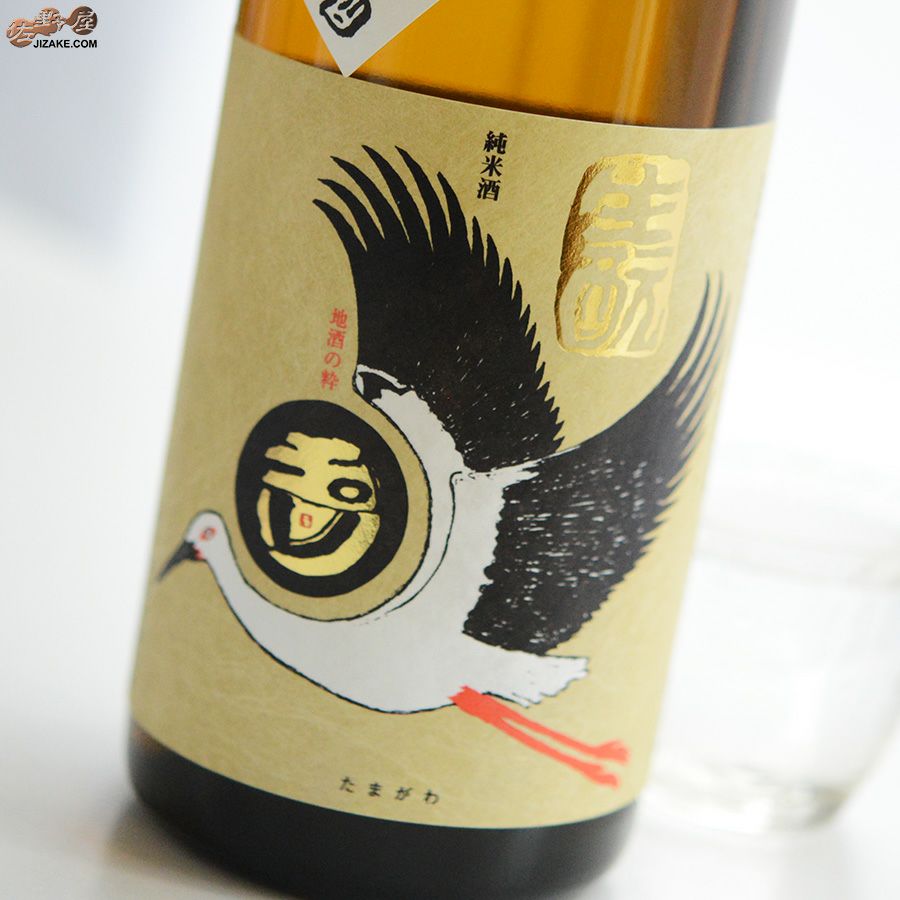 ◇玉川 自然仕込 生もと純米 コウノトリ 無濾過生原酒［2025年3月