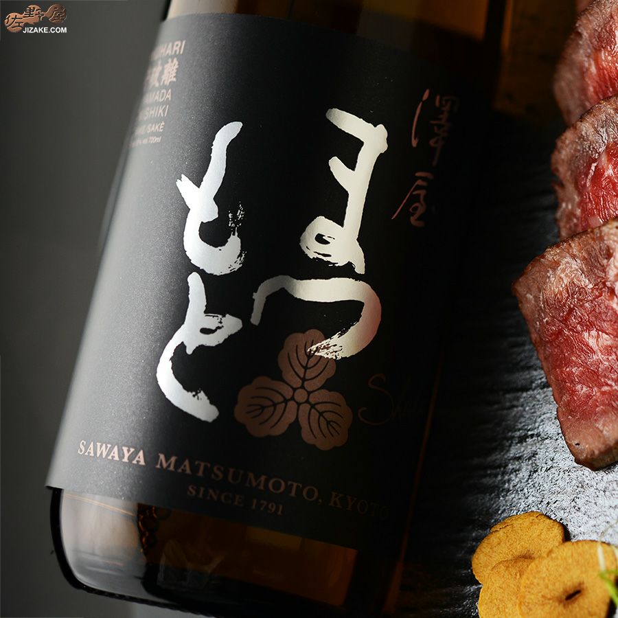 ◇澤屋まつもと 守破離(しゅはり) 山田錦 | 日本酒専門店 佐野屋