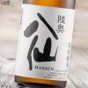 陸奥八仙　特別純米