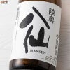 陸奥八仙　特別純米