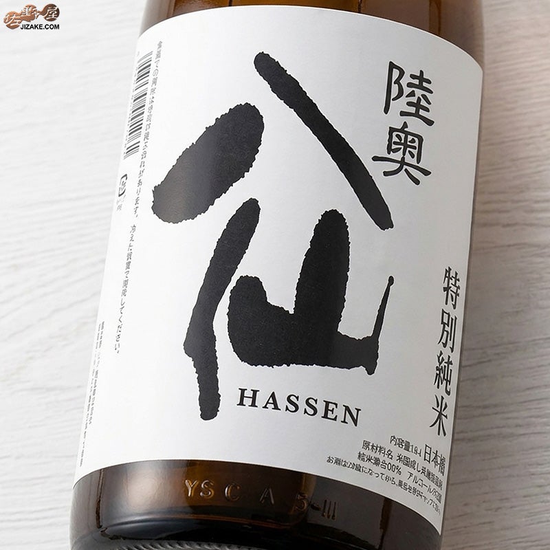 陸奥八仙　特別純米