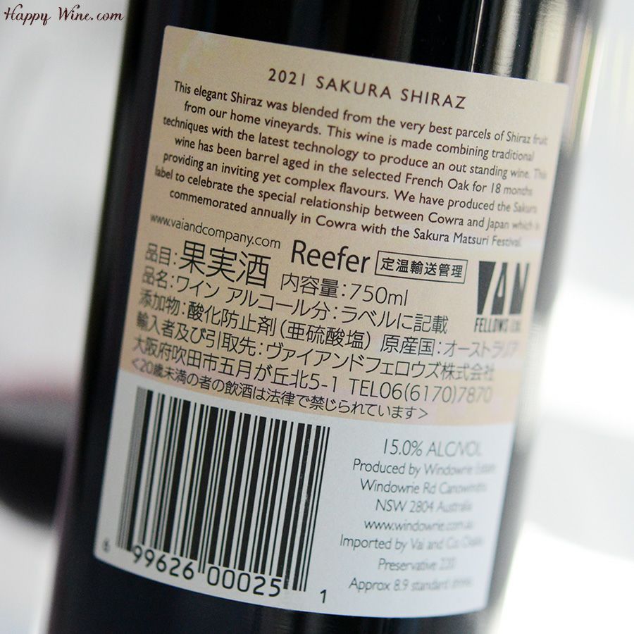 ◎ウインダウリー サクラ・シラーズ（赤） 750ml | 日本酒専門店 佐野