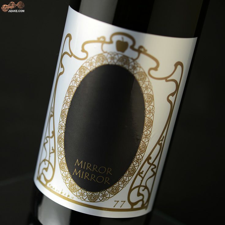 ◇白木久 純米無濾過原酒 MIRROR MIRROR(ミラーミラー) | 日本酒専門店