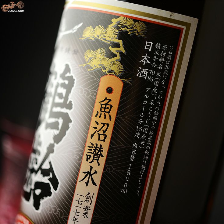 鶴齢　純米酒
