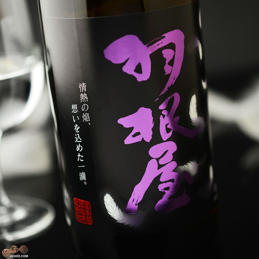 ◇羽根屋 純米大吟醸50 翼つばさ 生酒 | 日本酒専門店 佐野屋 JIZAKE.COM
