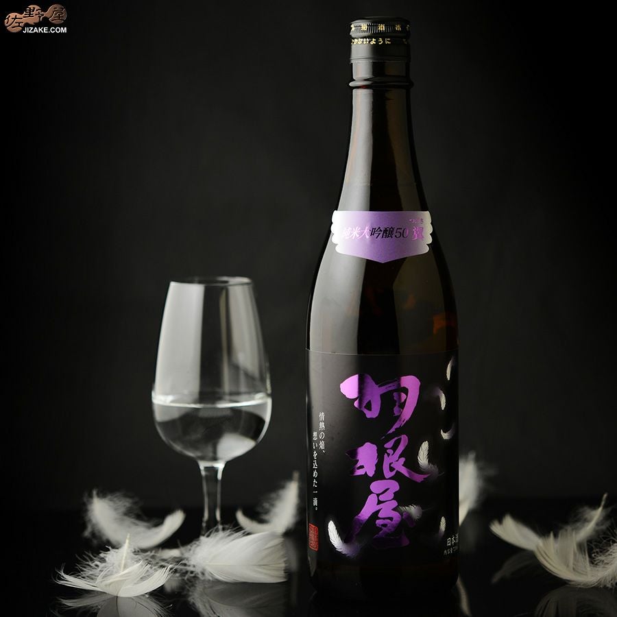 ◇羽根屋 純米大吟醸50 翼(つばさ) 生酒 | 日本酒専門店 佐野屋 JIZAKE.COM