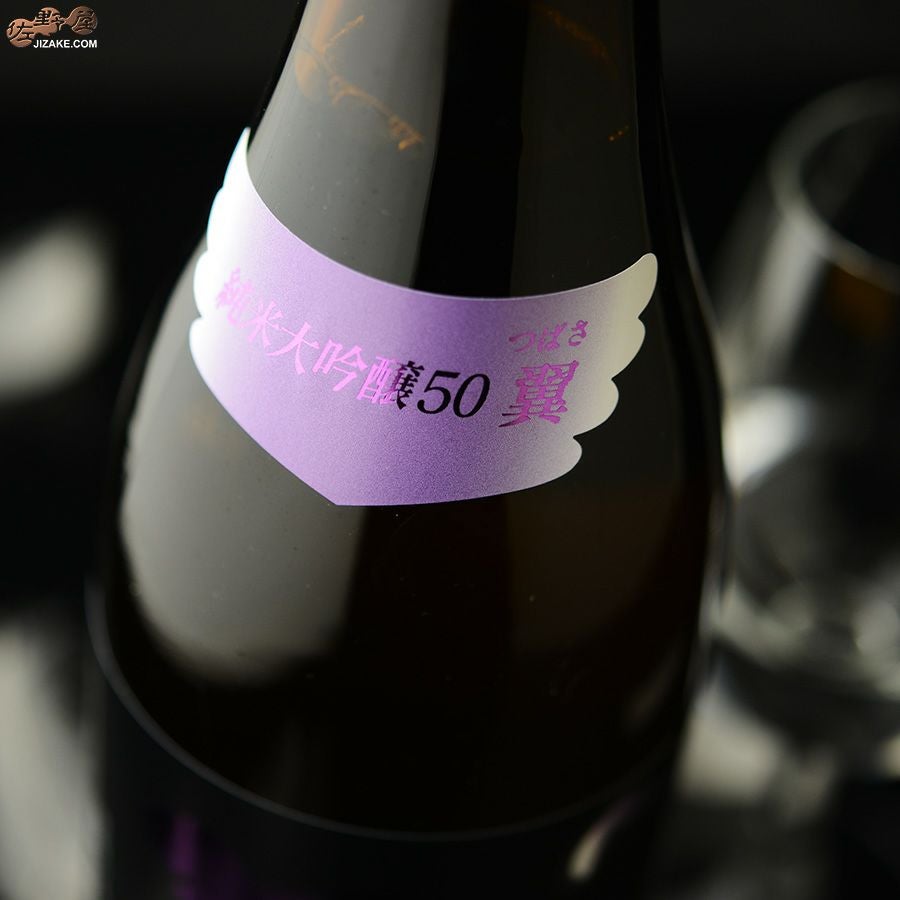 ◇羽根屋 純米大吟醸50 翼つばさ 生酒 | 日本酒専門店 佐野屋 JIZAKE.COM