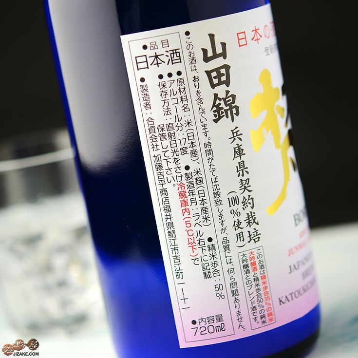 ◇【送料無料】梵の初雪 氷酒(ロックザケ) 薄にごり生原酒 山田錦 純米